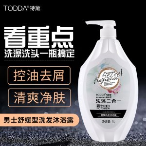 正品去屑控油洗發水香水沐浴露