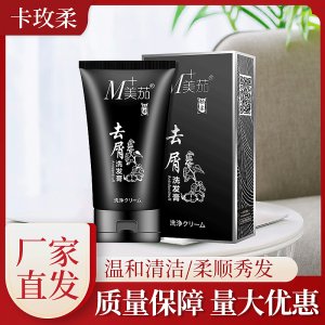 美茄洗發水代加工貼牌OEM/ODM