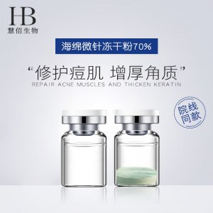 骨针粉修护痘坑海藻矽针植物微针粉贴牌OEM/ODM