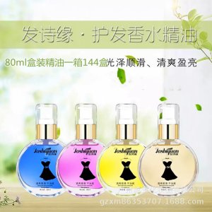 小黑裙頭發(fā)香水護(hù)發(fā)精油