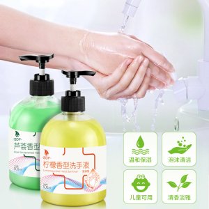 歐凡SDF蘆薈檸檬洗手液