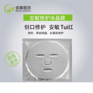 暨大修护冰晶膜OEM/ODM定制代加工