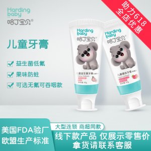 兒童牙膏牙刷套