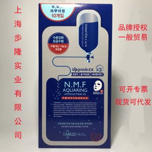 丝针剂水库补水保湿面膜