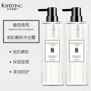 經典香氛香水沐浴露