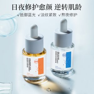 暗沉暗黄精华液