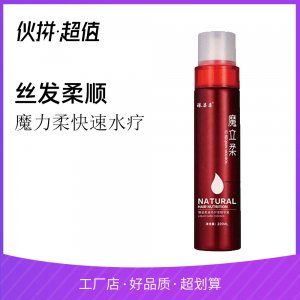 魔立柔快速水療免洗護發素