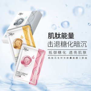 姬丽丝时光胶囊肌肽亮泽面膜