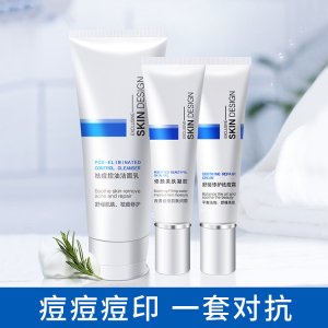 植雅芙祛痘祛痘印產(chǎn)品套裝OEM/ODM定制代加工