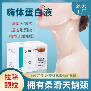 肽療嗨體蛋白液代加工貼牌OEM/ODM