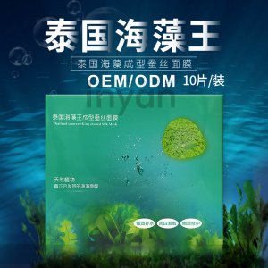 10片装海藻面膜