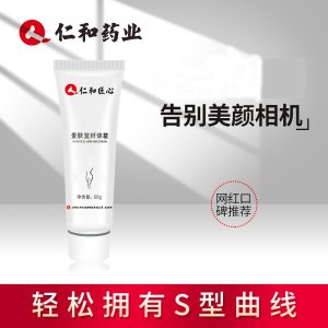 塑身霜