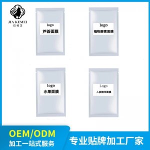 易吸收免洗芦荟面膜