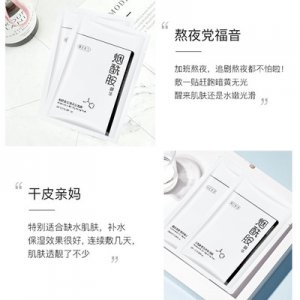 韩伦美羽烟酰胺玻尿酸面膜
