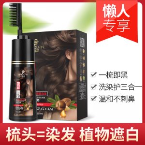 流行染發劑黑栗棕色