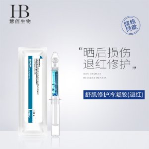 褪红去红蓝铜肽冷凝胶贴牌OEM/ODM