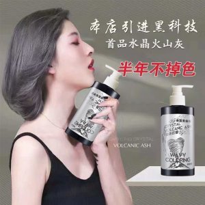 水晶火山灰頭發打蠟膏