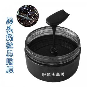 黑头撕拉鼻贴膜OEM/ODM代加工