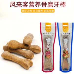 风来客狗狗磨牙棒代加工贴牌OEM/ODM