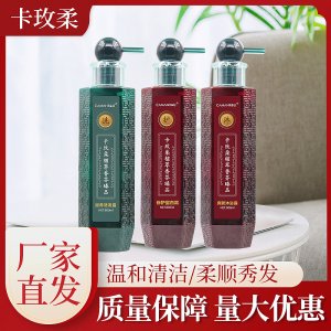 卡玫柔植萃香芬臻品洗護(hù)套裝