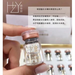 美容院玻尿酸安瓶精华套盒