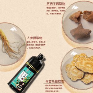 染發膏