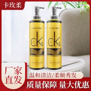 卡玫柔CKS洗發水可OEM/ODM代工
