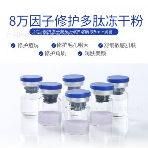 广州因颜生物科技有限公司