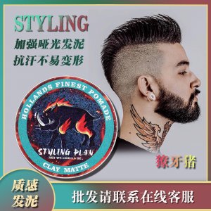 獠牙豬啞光發泥
