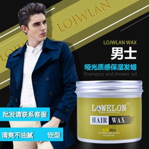 LOJWLAN造型发蜡