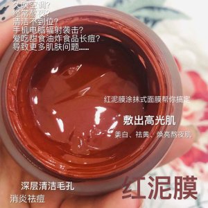 提亮肤色涂抹面膜