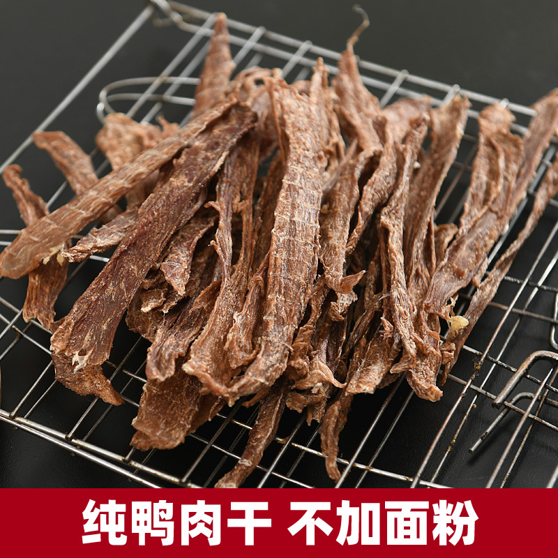 自制鸭肉干狗狗零食OEM/ODM定制代加工