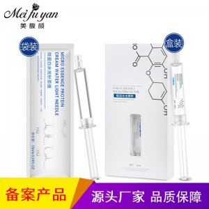 肌膚補水保濕面部精華原液可OEM/ODM代工