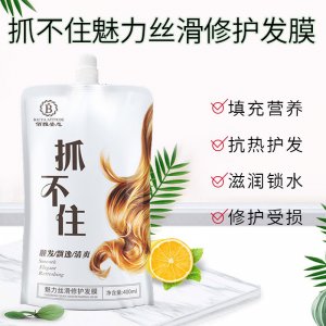洗發(fā)滋養(yǎng)柔順護(hù)發(fā)素