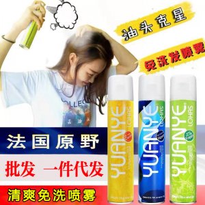 原野頭發免洗噴霧 干洗噴霧