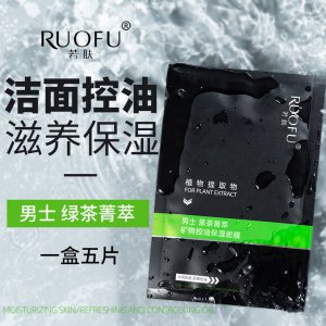 若肤男士黑茶菁萃矿物控油保湿面膜