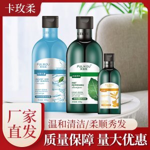 芙俪蔻洗发水沐浴露