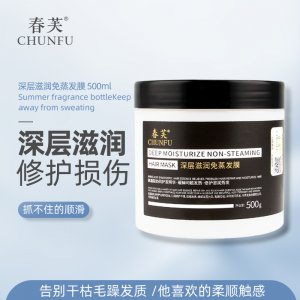 春芙深层滋润免蒸发膜