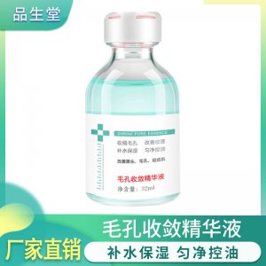 臻羞寡肽修復精華原液