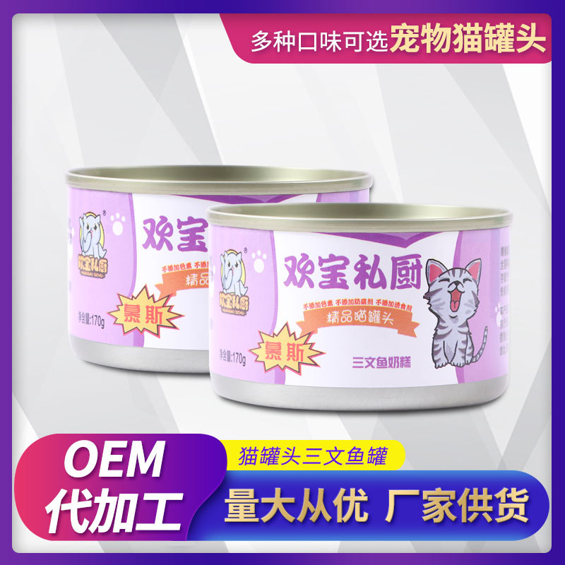 宠物食品猫粮猫罐头可OEM/ODM代工