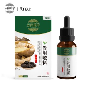 云南本草防脫護發(fā)精華液
