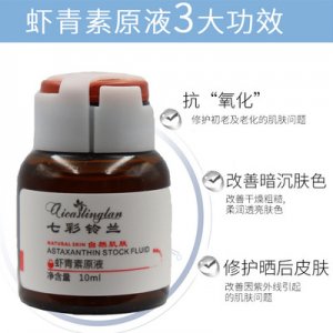 淡黃修護肌膚淡化黑色素廠家直銷精華液貼牌定制代加工