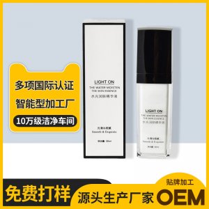 水光潤膚精華液貼牌OEM/ODM