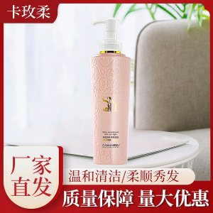 廠家批發(fā)卡玫柔洗護(hù)套裝