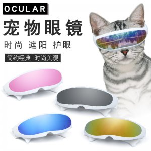跨境宠物眼镜OEM/ODM定制代加工