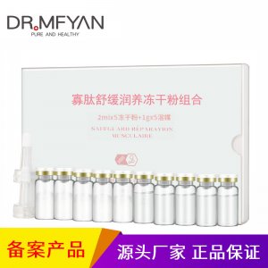 淡化痘印紅血絲痘坑修護凍干粉代加工貼牌OEM/ODM