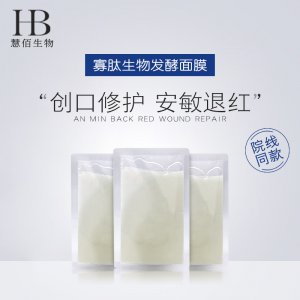 冷敷贴寡肽修护生物发酵敏感肌补水面膜OEM/ODM定制代加工