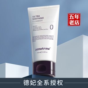 韓國進(jìn)口德妃紫蘇洗面奶