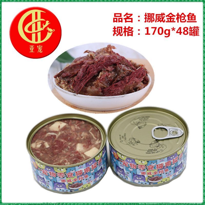 宠物罐头批发亚宠猫罐头贴牌OEM/ODM