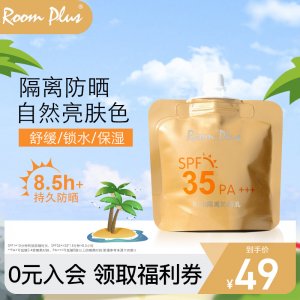 隔離防曬乳隔離